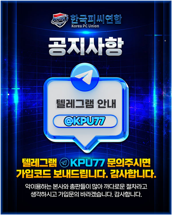회원가입 안내