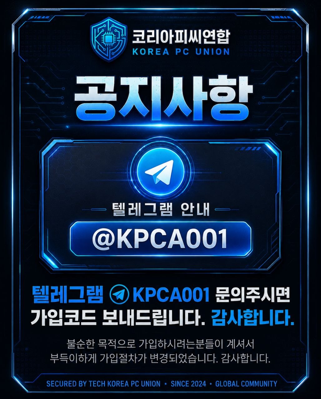 회원가입 안내