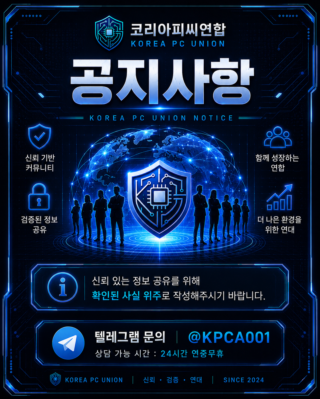 게시글 작성시 유의사항