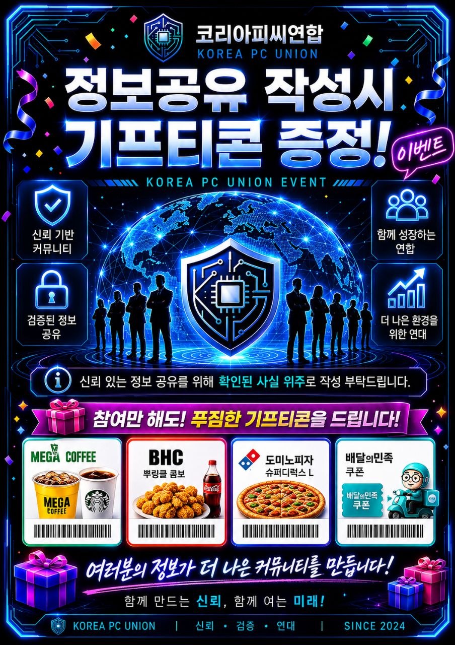 기프티콘 이벤트